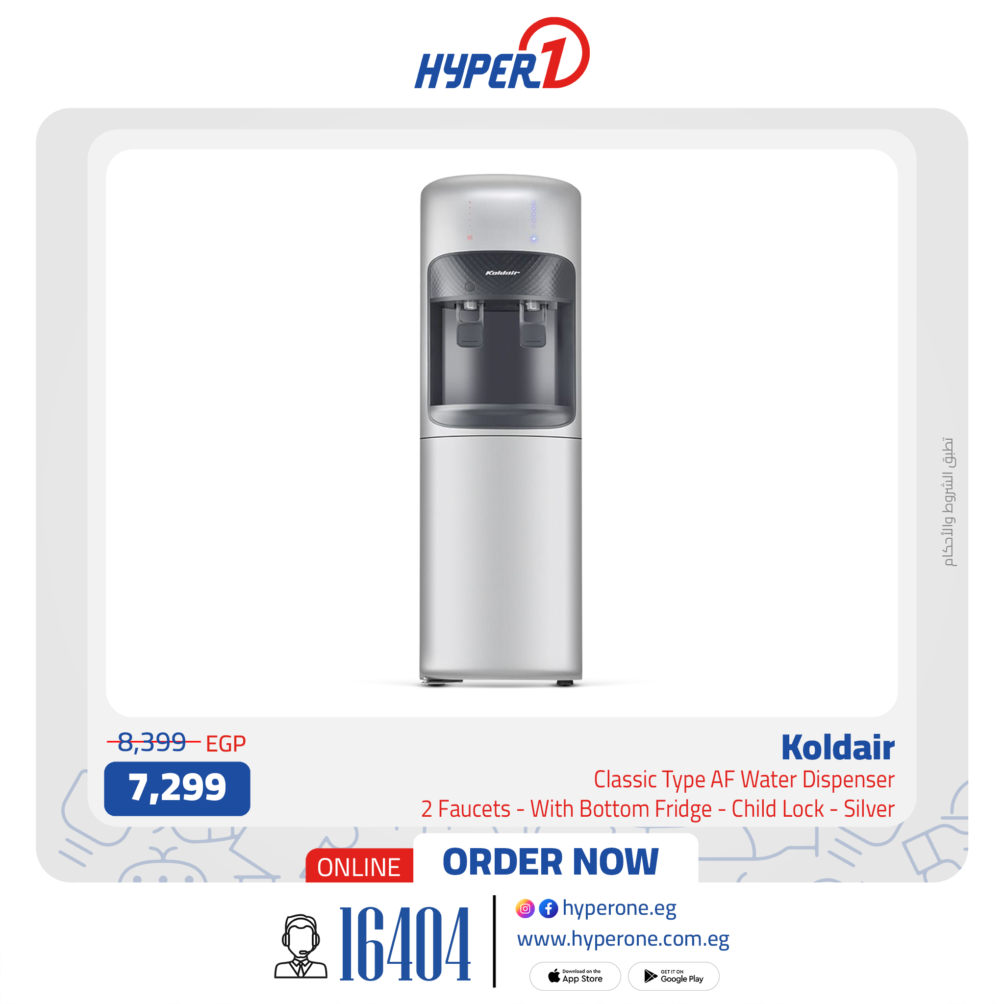 hyper-one offers from 21jul to 3jun 2025 عروض هايبر وان من 21 يوليو حتى 3 يونيو 2025 صفحة رقم 6